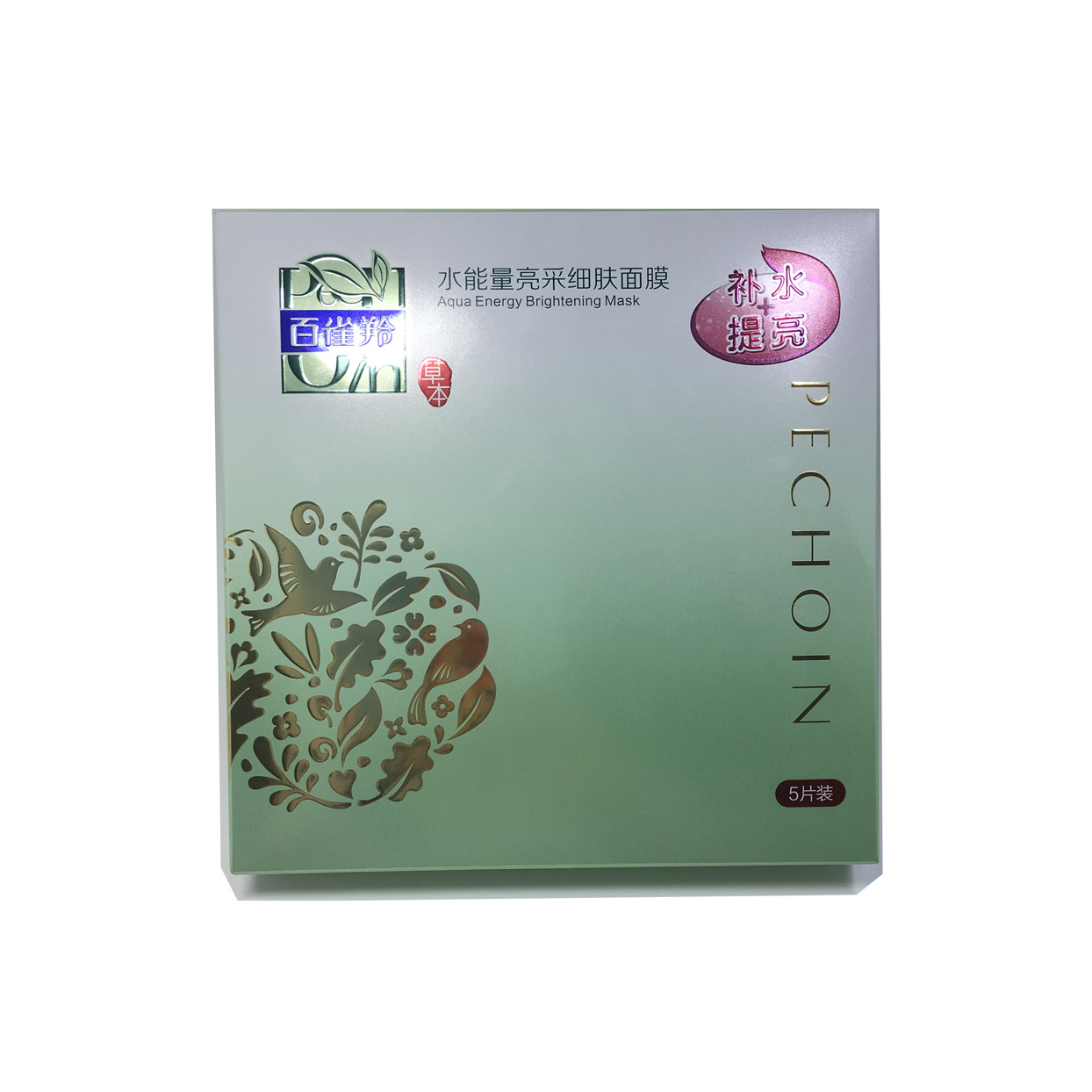 Custom-Facial-Mask-Boxes-3